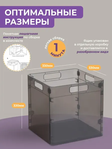 Ящик для хранения Violet 913504