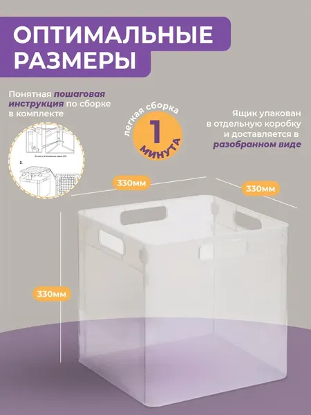 Ящик для хранения Violet 913500