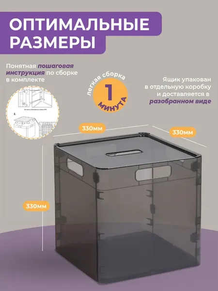 Ящик для хранения Violet С крышкой / 923504