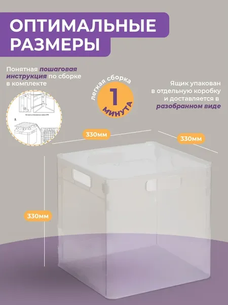 Ящик для хранения Violet С крышкой / 923500