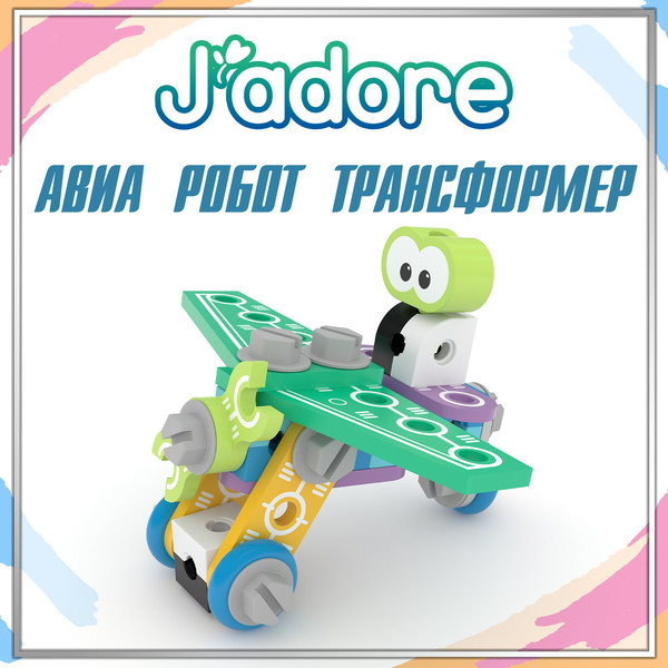 Конструктор Hape Jadore Авиа Спецтехника / 834116_HPJ