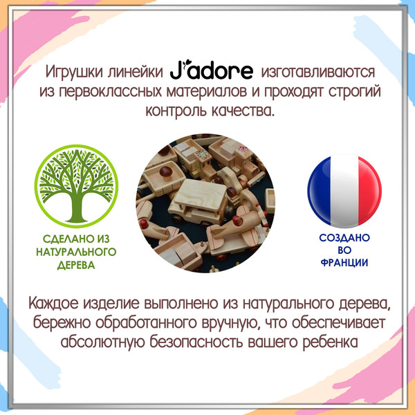 Конструктор Hape Jadore Авиа Спецтехника / 834116_HPJ