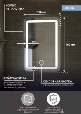 Зеркало Континент Lucia Led 70х90