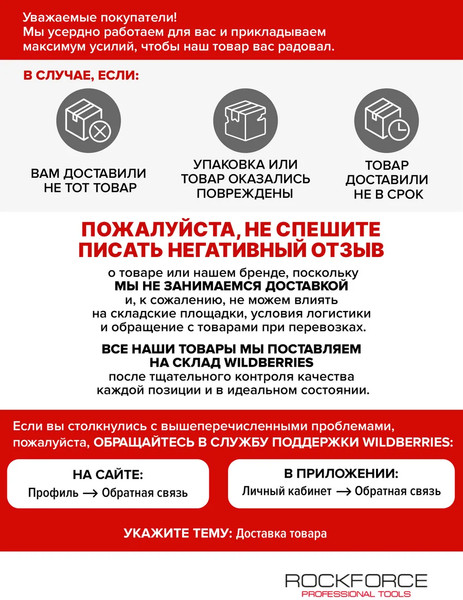 Бита RockForce RF-1797505