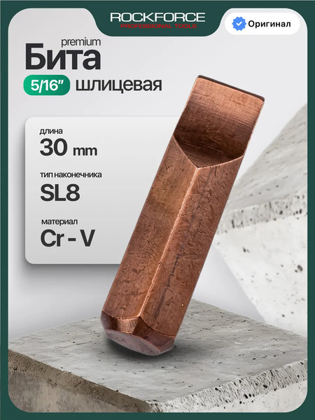 Бита RockForce RF-1533008 Premium - фото