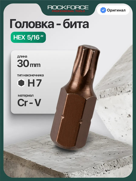 Бита RockForce RF-1543007 Premium - фото