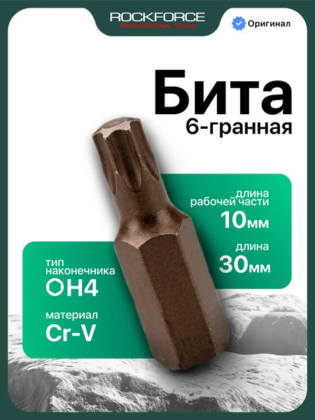 Бита RockForce RF-1743004 Premium - фото
