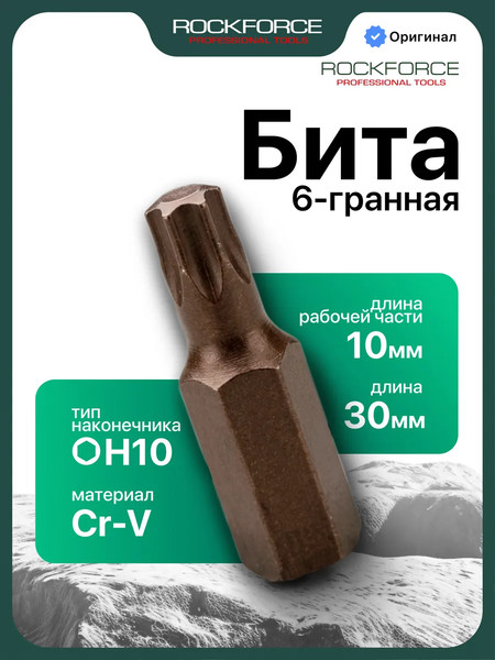 Бита RockForce RF-1743010 Premium - фото