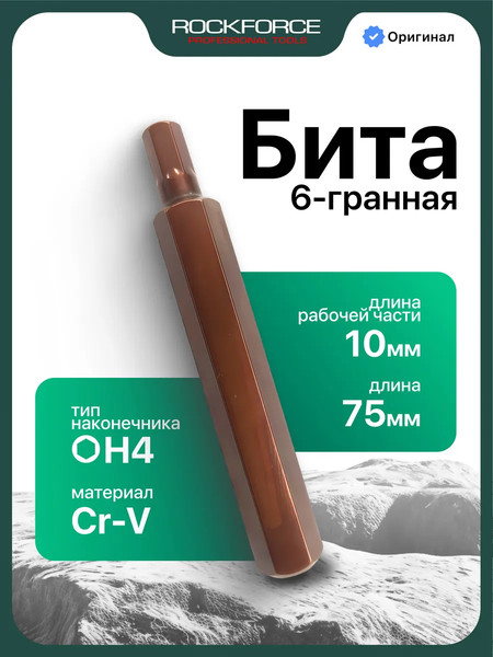 Бита RockForce RF-1747504 Premium - фото