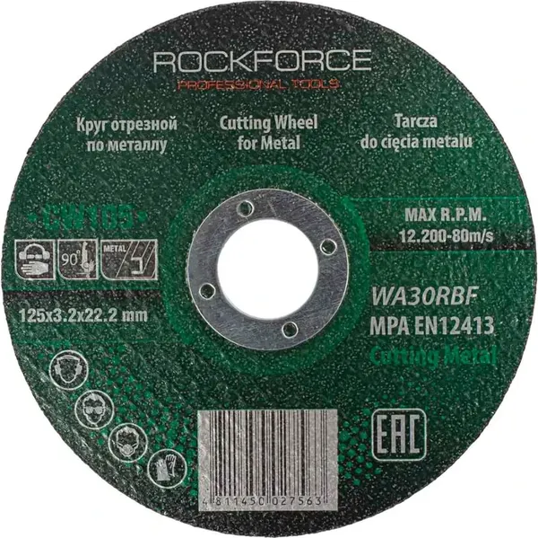 Отрезной диск RockForce RF-CW105 - фото