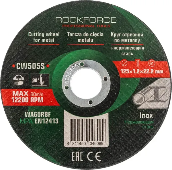 Отрезной диск RockForce RF-CW505S - фото