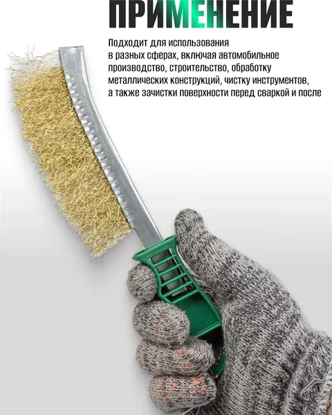 Щетка слесарная RockForce RF-HB140