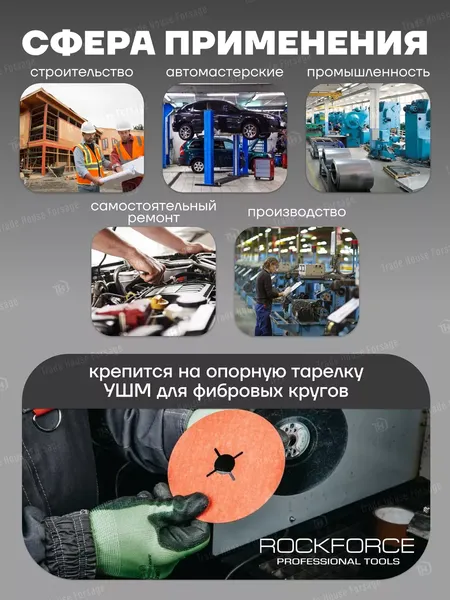 Шлифовальный круг RockForce RF-BD536D