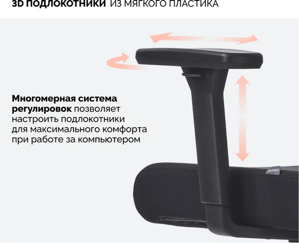 Кресло офисное Sparx FX-14 Toro Plus