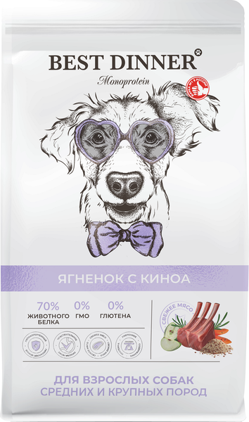 Сухой корм для собак Best Dinner Monoprotein Adult Medium&Maxi Lamb&Quinoa - фото