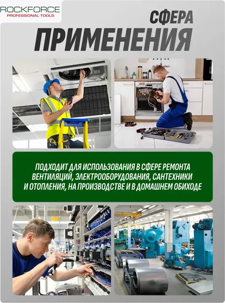 Клещи переставные RockForce RF-613U550