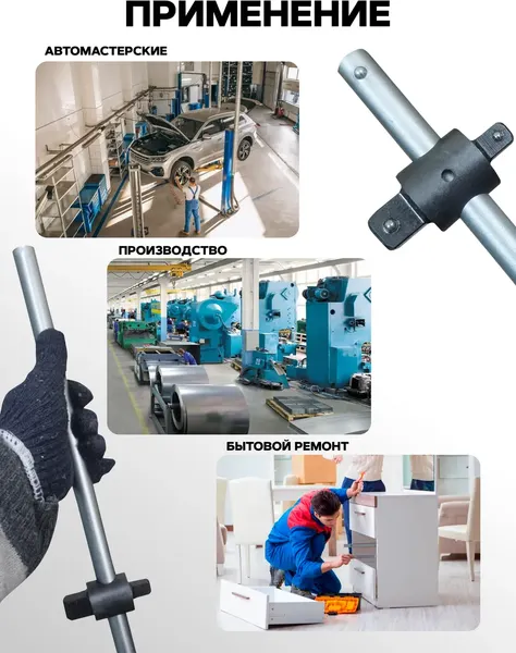 Вороток RockForce RF-8036450D