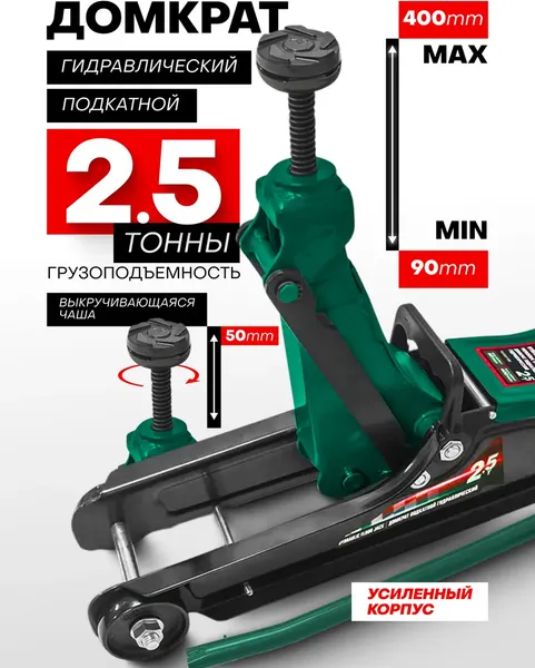 Подкатной домкрат RockForce RF-T830031BS