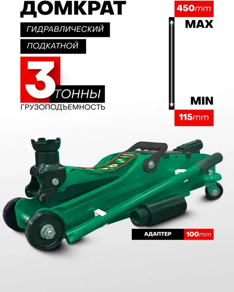 Подкатной домкрат RockForce RF-T82253