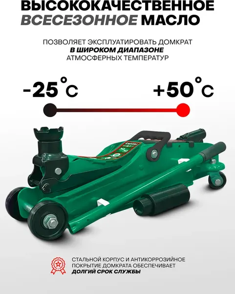 Подкатной домкрат RockForce RF-T82253