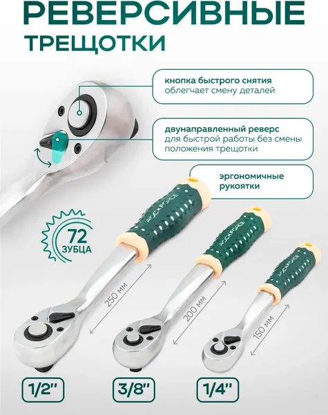 Универсальный набор инструментов RockForce RF Light-41723-5