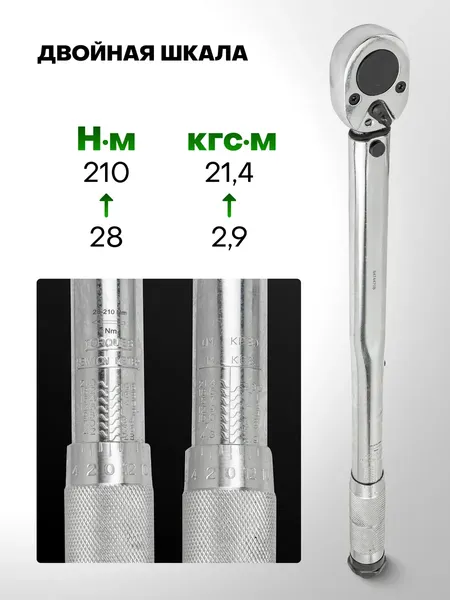 Гаечный ключ RockForce RF-6474470B