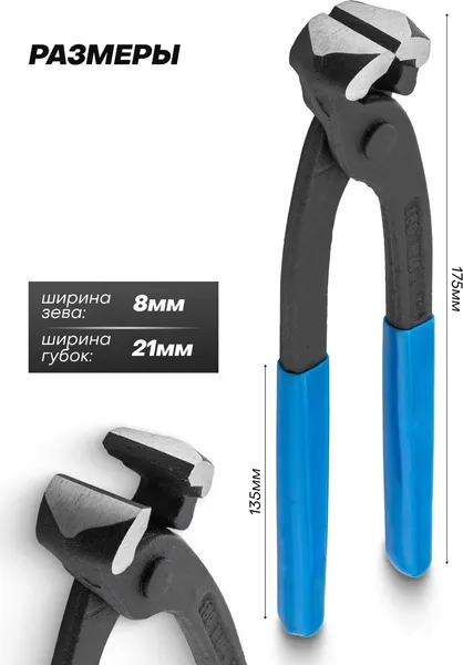 Клещи торцевые Forsage F-6971175