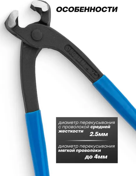 Клещи торцевые Forsage F-6971175