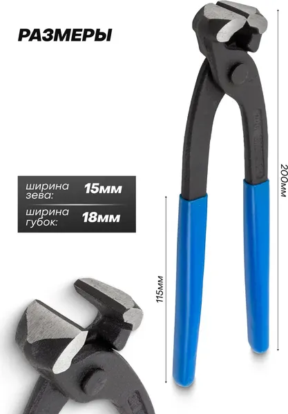 Клещи торцевые Forsage F-6971200