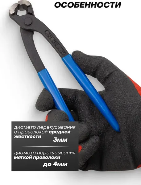 Клещи торцевые Forsage F-6971200