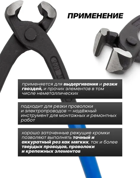 Клещи торцевые Forsage F-6971200