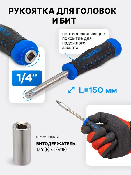 Универсальный набор инструментов Forsage F Light-41723-5