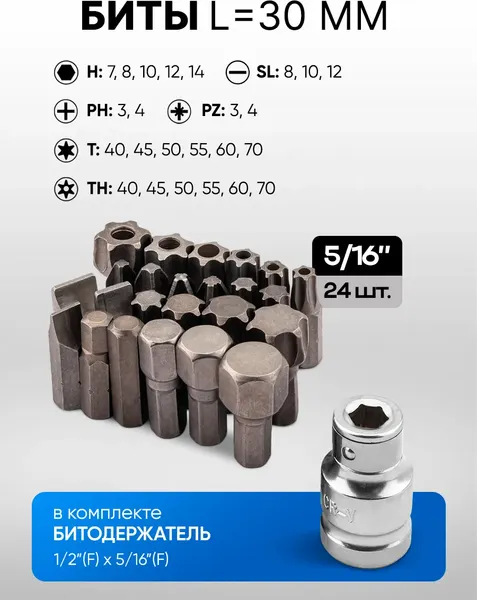 Универсальный набор инструментов Forsage F Light-41723-5