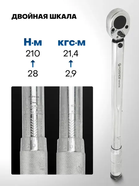 Гаечный ключ Forsage F-6474470B