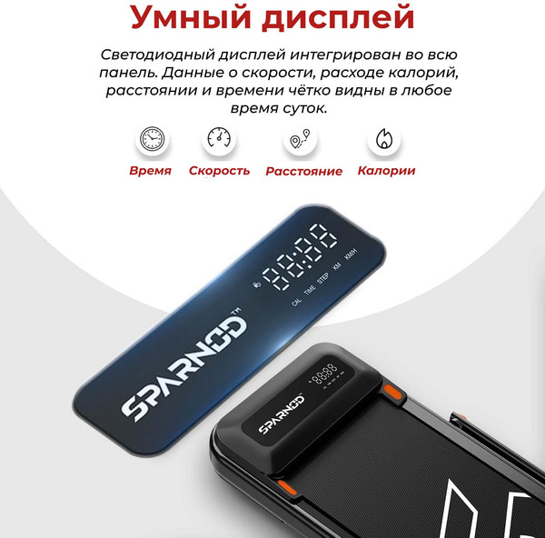 Электрическая беговая дорожка DFC SPARNOD / T-STH-3070