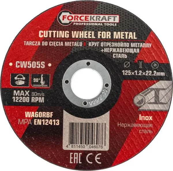 Отрезной диск ForceKraft FK-CW505S - фото