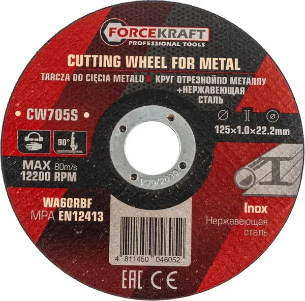 Отрезной диск ForceKraft FK-CW705S - фото