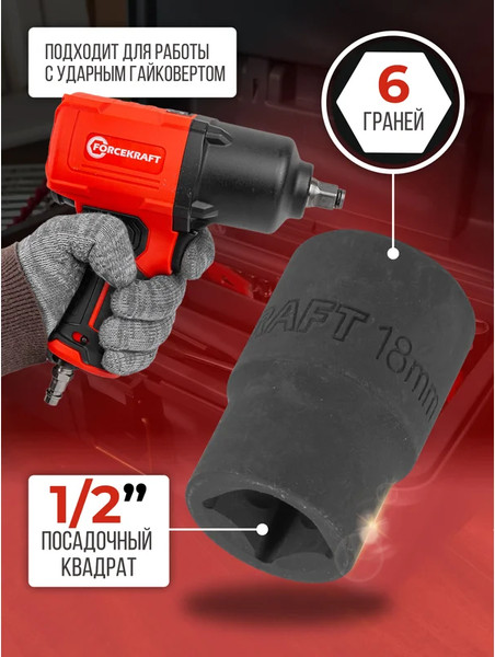 Головка слесарная ForceKraft FK-44518K