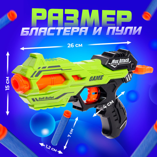 Бластер игрушечный Woow Toys Thunder Gun / 5541513