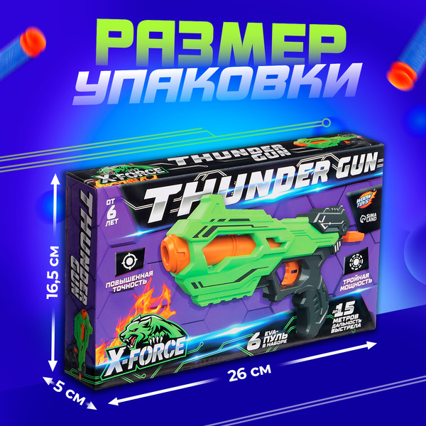 Бластер игрушечный Woow Toys Thunder Gun / 5541513