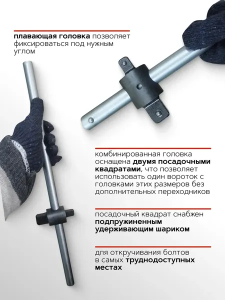 Вороток ForceKraft FK-8036450D