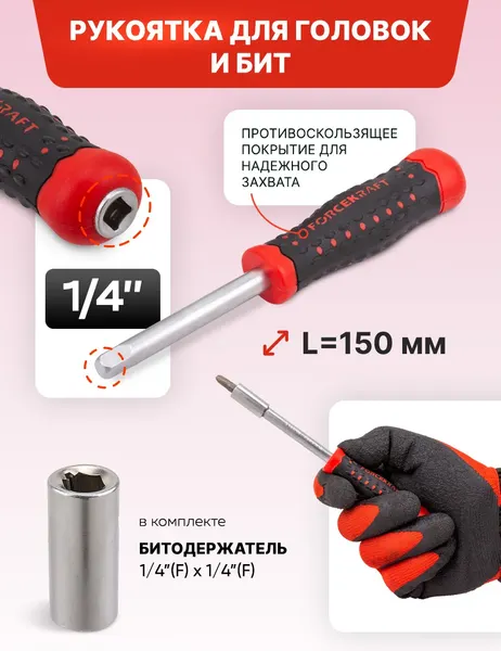 Универсальный набор инструментов ForceKraft FK Light-41723-5
