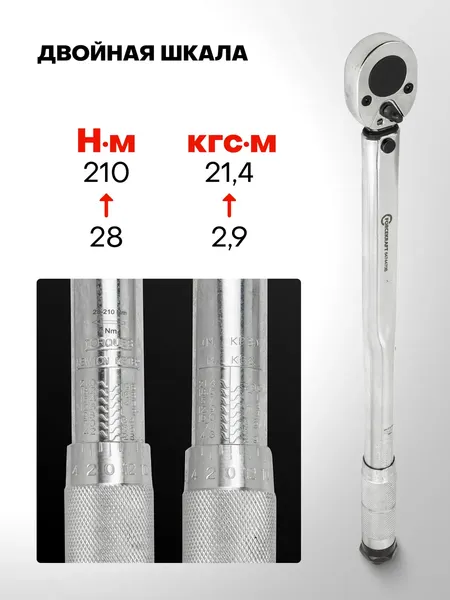 Гаечный ключ ForceKraft FK-6474470B