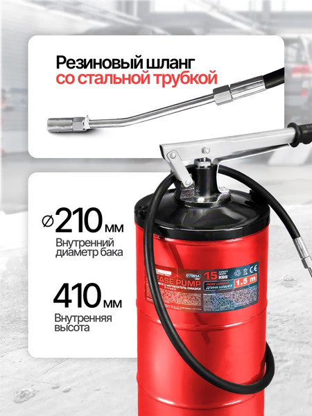 Нагнетатель смазки ForceKraft FK-07065A MST