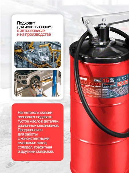 Нагнетатель смазки ForceKraft FK-07065A MST