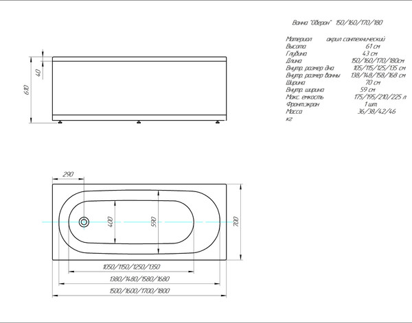 Ванна акриловая Aquatek Оберон 180x70 / OBR180-0000216