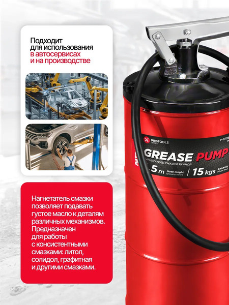 Нагнетатель смазки Patron P-07065A MST