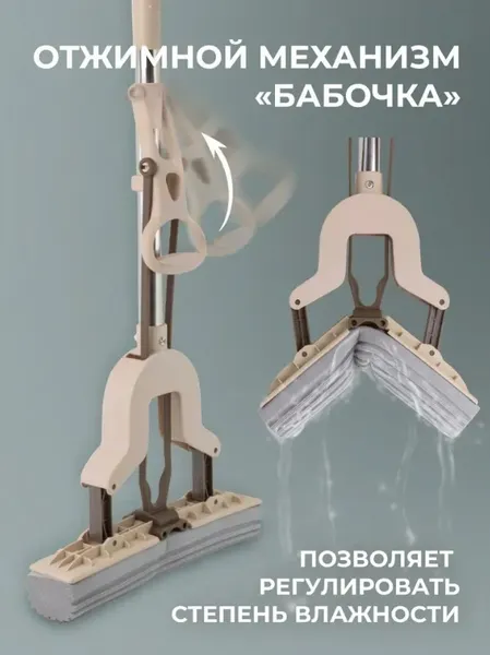 Швабра с отжимом WMC Tools WMC-06(PR)