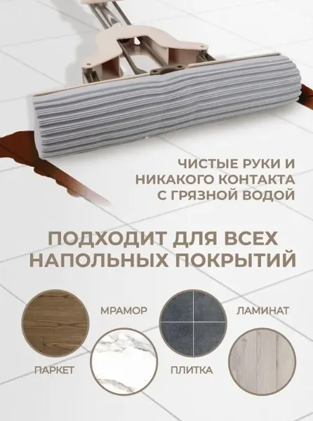 Швабра с отжимом WMC Tools WMC-06(PR)