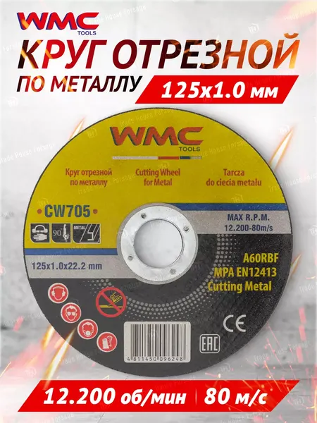 Отрезной диск WMC Tools WMC-CW705